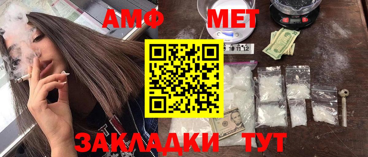 Amphetamine Розовый Таганрог