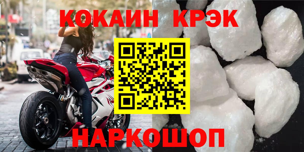 купить наркотик  Вход с VPN  Таганрог  КОКАИН 98% 