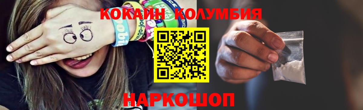МЕФ кристаллы  МДМА  Таганрог  COCAIN  Alpha PVP СК кристаллы  ГАШ  Вход с VPN  Гашиш  NBOMe  МЕФ  Канабис 