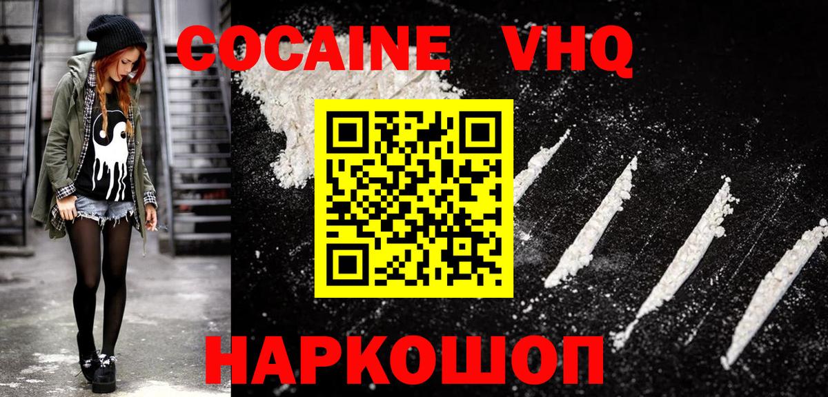 Cocaine 98% Таганрог