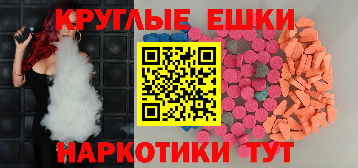 ЭКСТАЗИ Philipp Plein  ЭКСТАЗИ  Ecstasy 280мг  Таганрог  Вход с VPN 