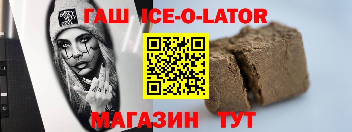 Гашиш гашик  Вход с VPN  Таганрог 