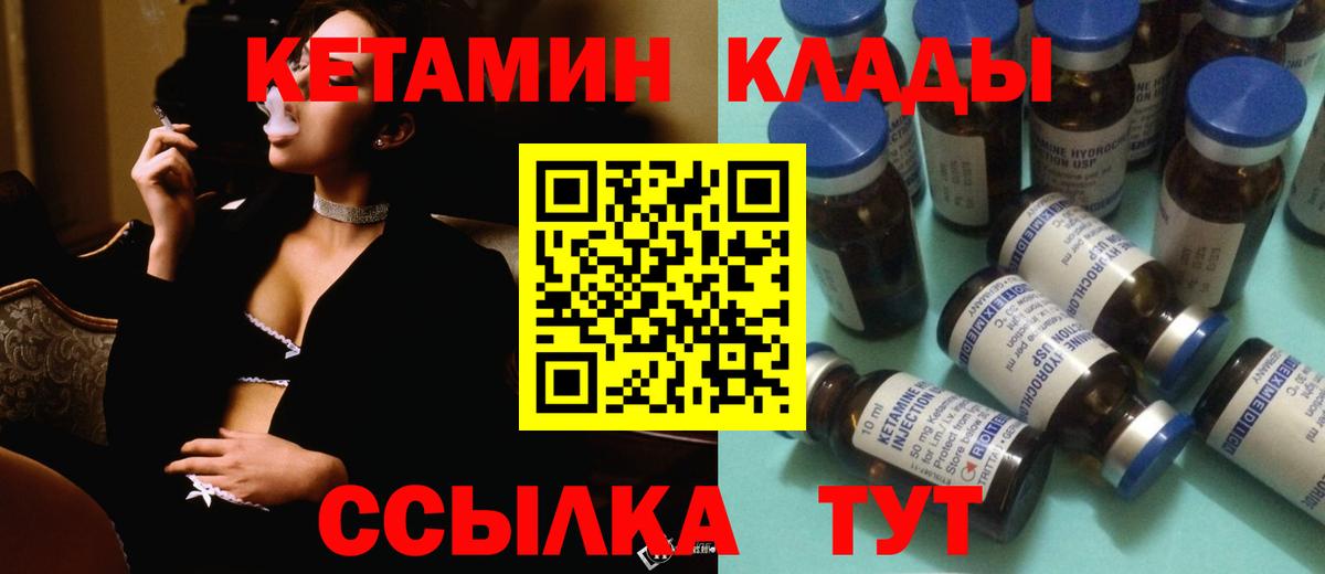 Кетамин ketamine Таганрог