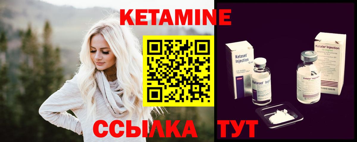 КЕТАМИН VHQ  дарк нет какой сайт  Таганрог  Вход с VPN 