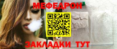 меф VHQ Малгобек
