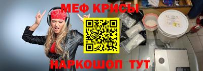 меф VHQ Малгобек