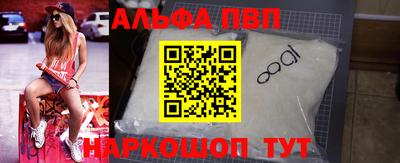 Альфа ПВП Мариинск