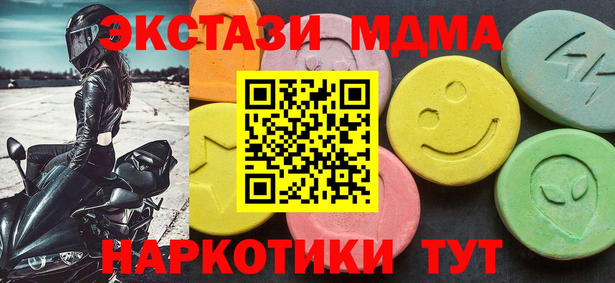 MDMA  MDMA crystal  Таганрог  Вход с VPN  МДМА crystal 
