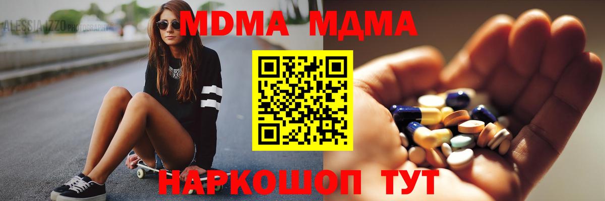 MDMA crystal Таганрог