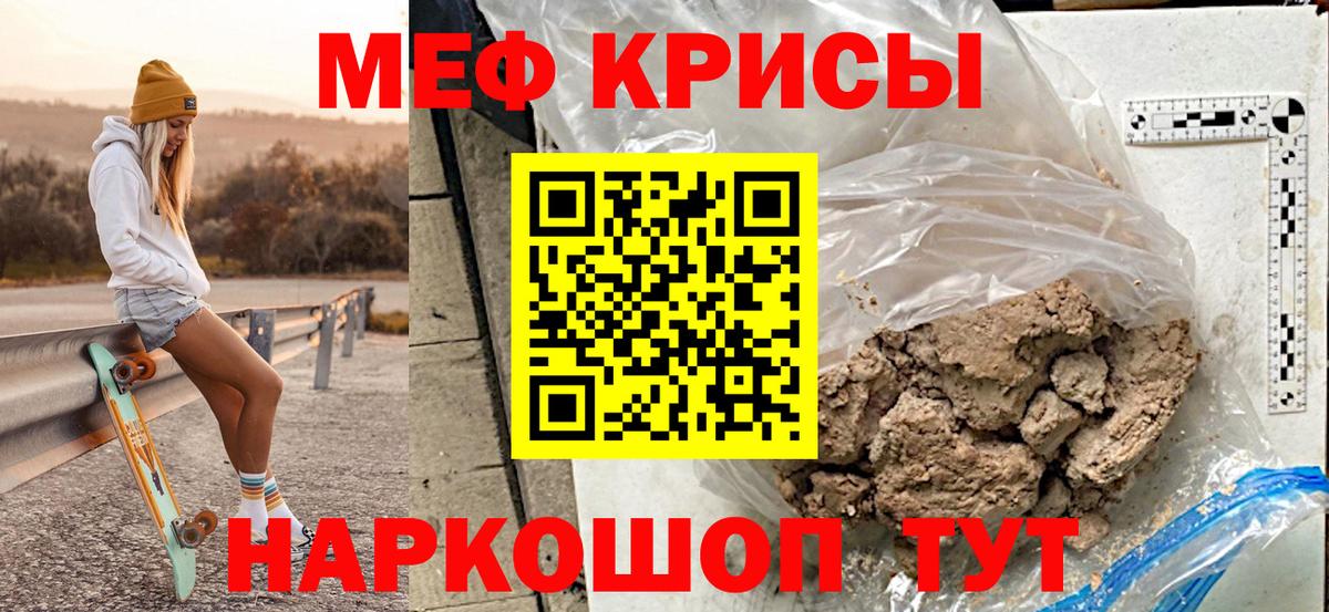 Таганрог  МЕФ  Вход с VPN  Мефедрон кристаллы  МЯУ-МЯУ 4 MMC  МЕФ 