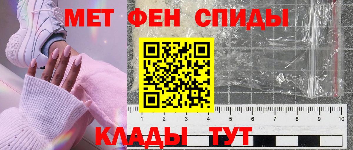 Таганрог  МЕТАМФЕТАМИН витя  Вход с VPN 
