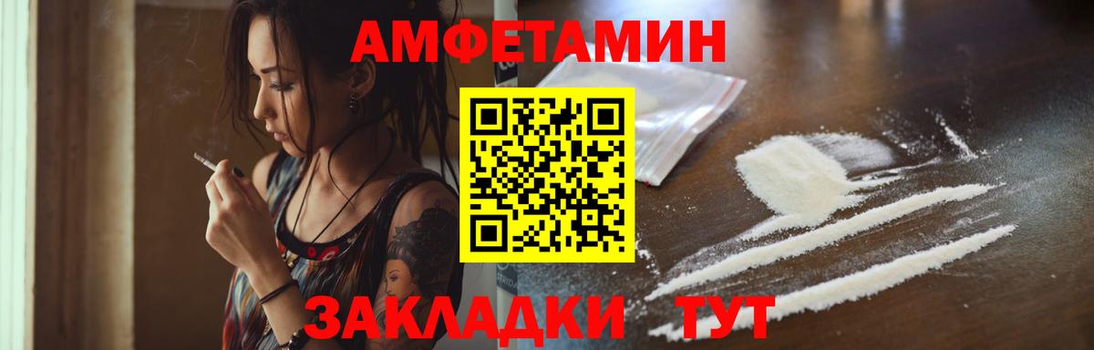 Метамфетамин винт Таганрог