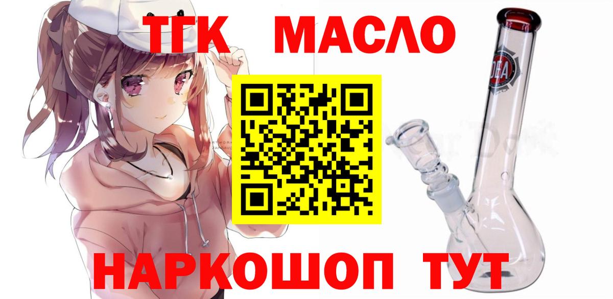 Дистиллят ТГК вейп Таганрог