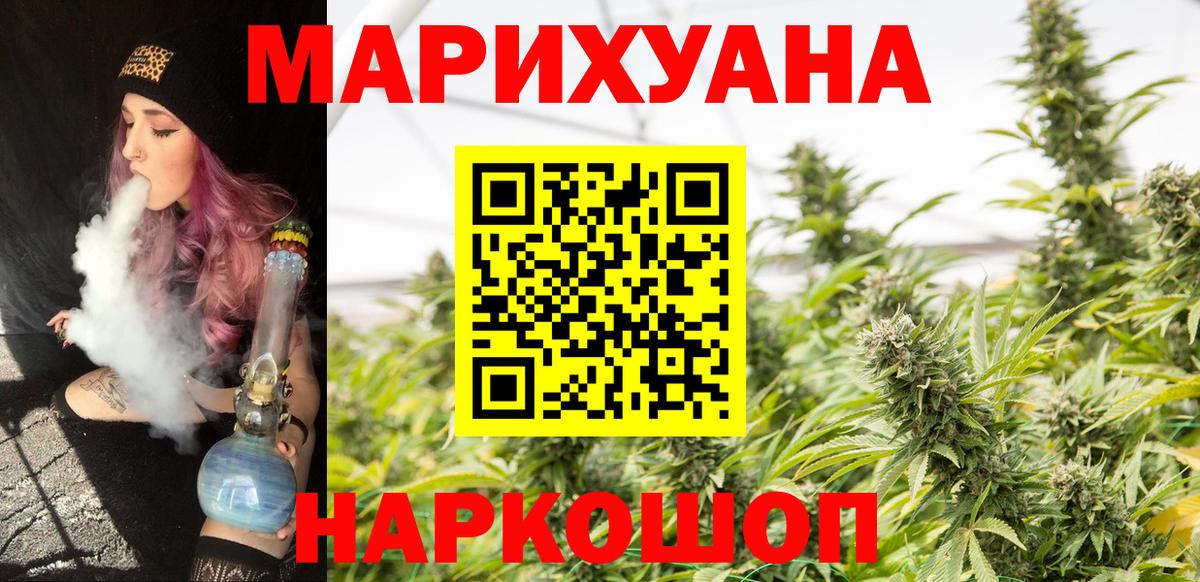 Таганрог  Конопля VHQ  Канабис AK-47  Вход с VPN 